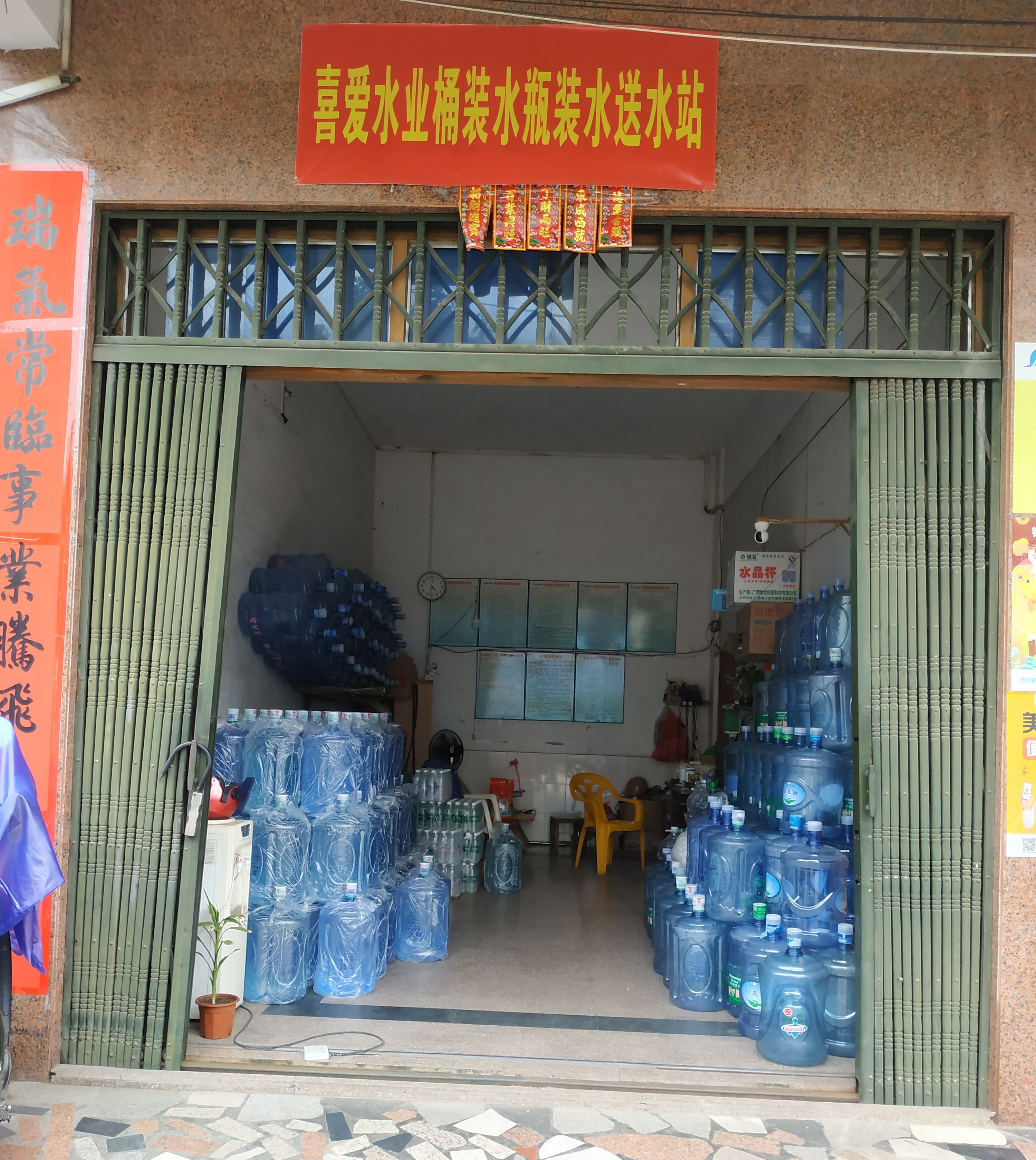 喜愛(ài)水業(yè)桶裝水瓶裝水送水站 - --請(qǐng)選擇--桶裝水站