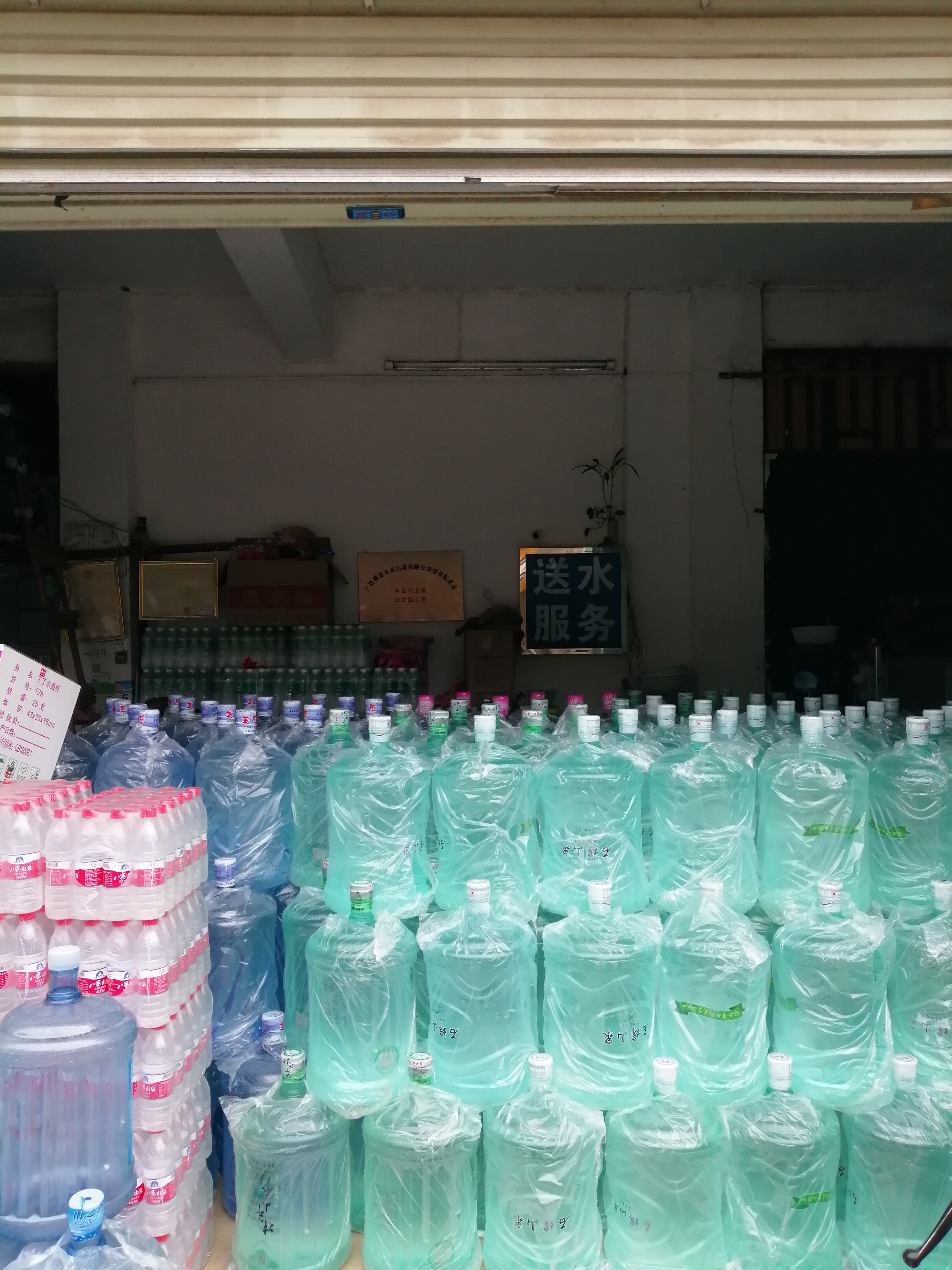 仁義村桶裝水站 - --請(qǐng)選擇--桶裝水站