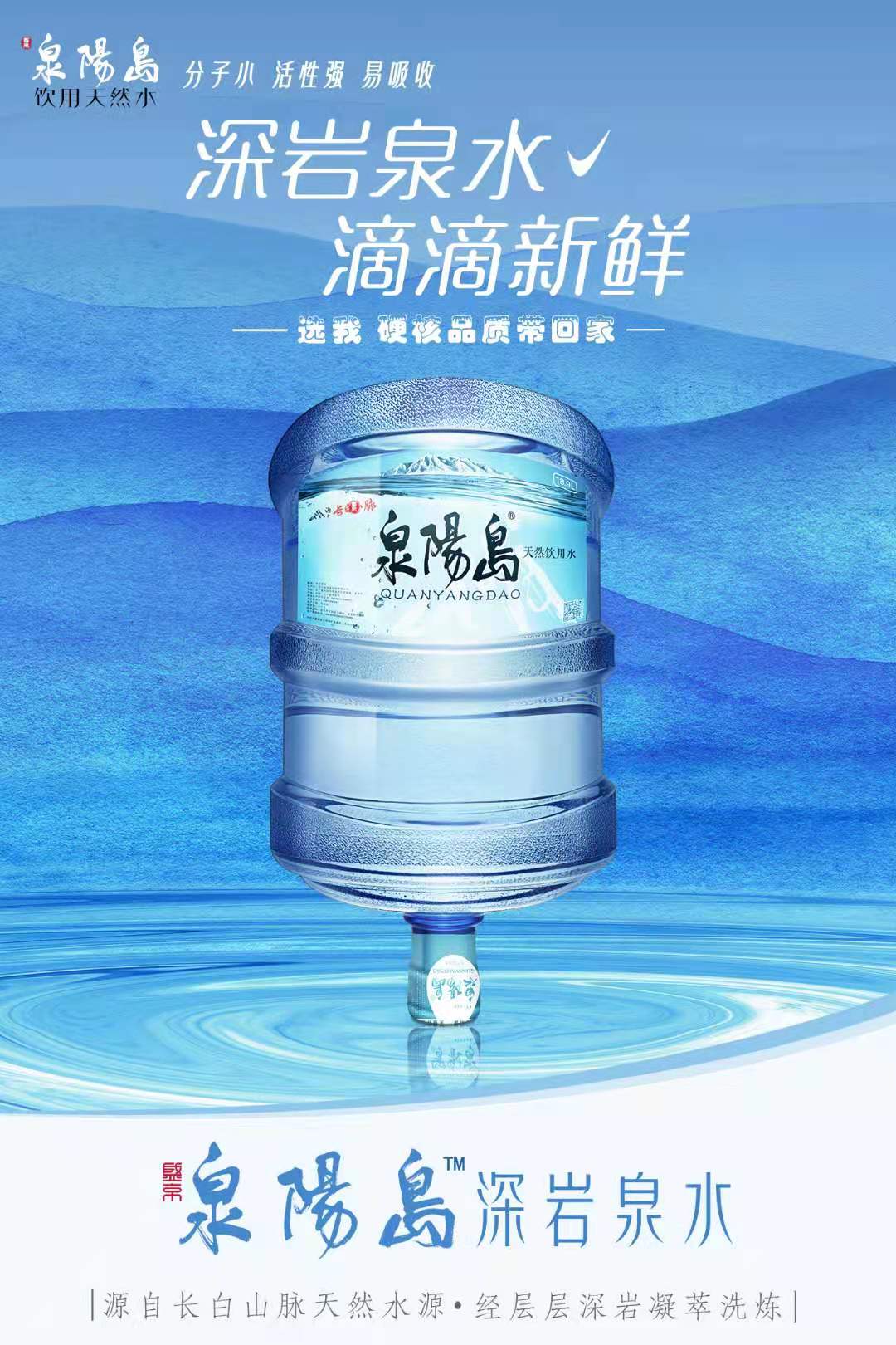 渭河水站 - 沈陽(yáng)市桶裝水站