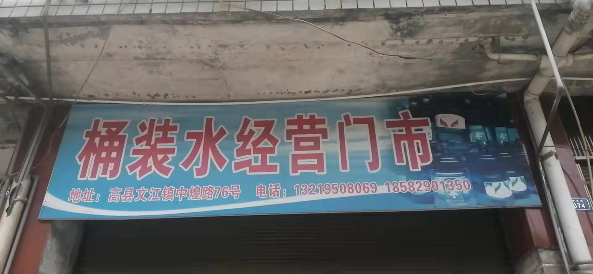 桶裝水 - --請(qǐng)選擇--桶裝水站