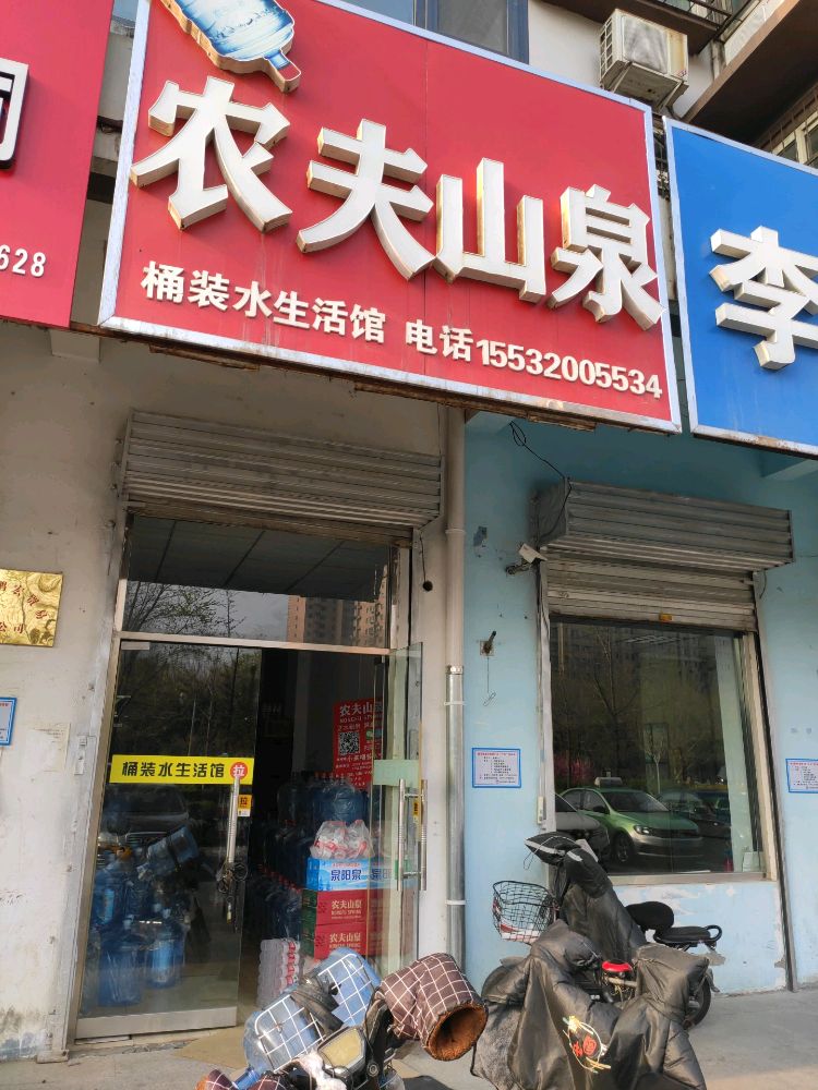 農(nóng)夫山泉桶裝水生活館 - --請(qǐng)選擇--桶裝水站