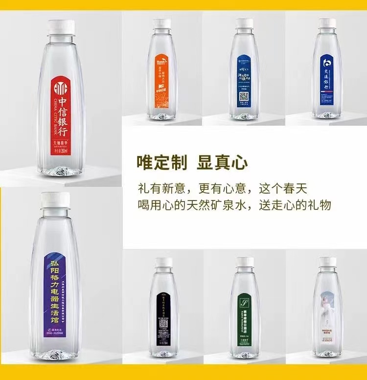 安徽亳州純凈水訂制logo標(biāo)簽水瓶裝水礦泉水定制1瓶水公司 - 亳州市桶裝水站